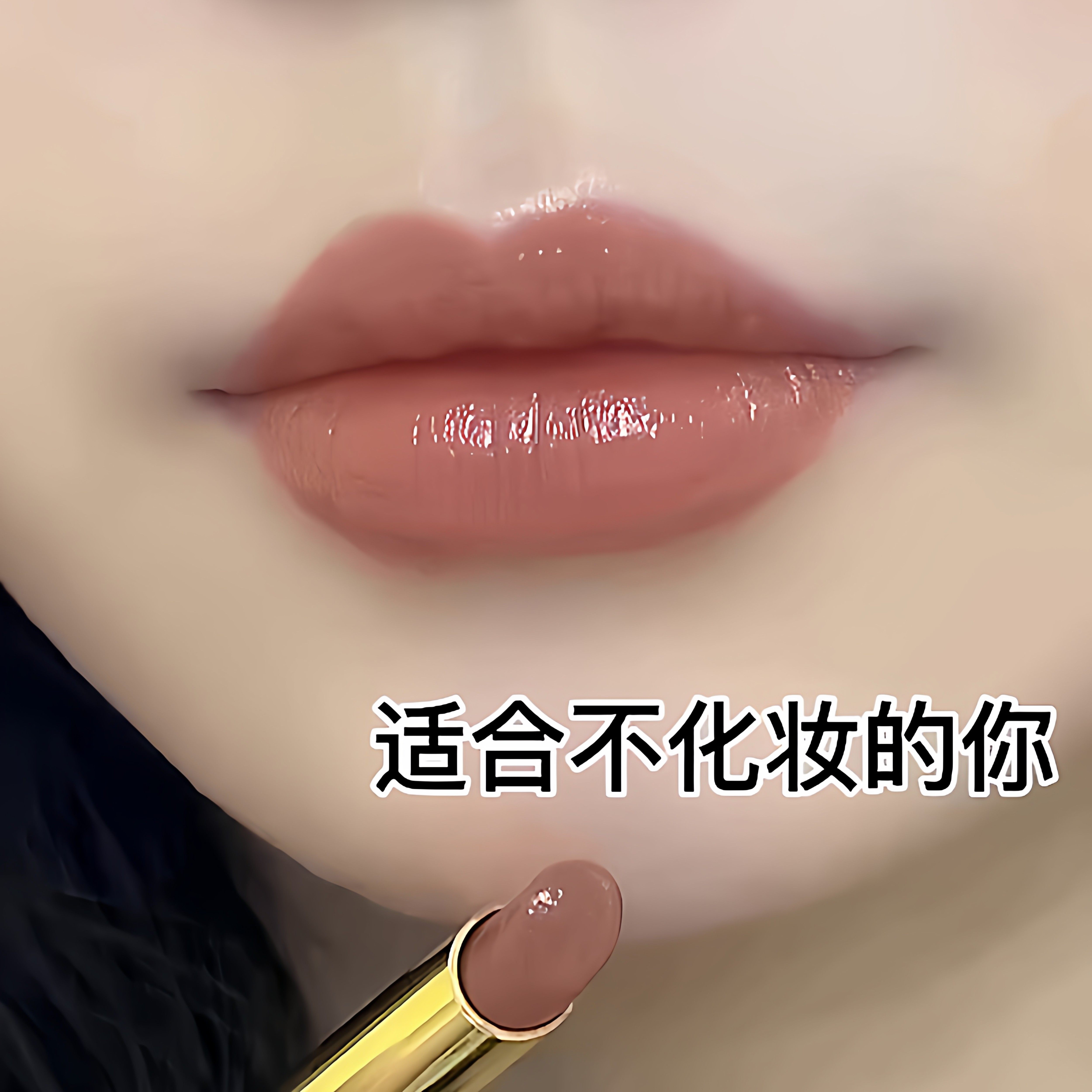 不掉色不沾杯唇釉唇膏口红肉桂奶茶色哑光不脱色官方旗舰店正品