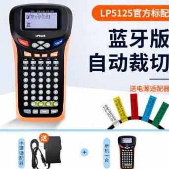 速发促512新品便携式版手持通硕小型新品5线缆标签打印机方信牙蓝