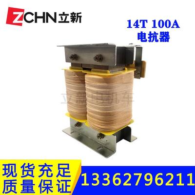 14T550V100A电抗器一般型斩波调速器ZKT控制变压器接触组控制器