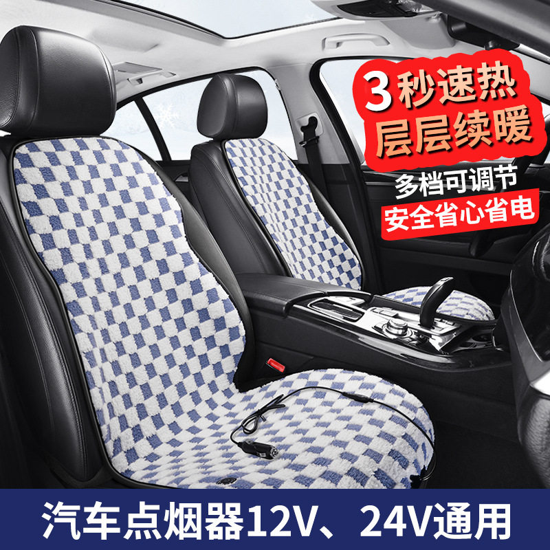 石墨烯汽车加热坐垫电加热毛绒座垫12V24V法兰绒保暖跨境厂家代发