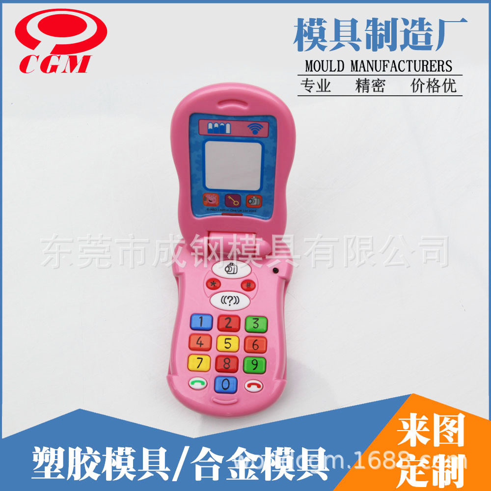 诸暨厂家专业制造 塑料模具加工 儿童玩具人物 塑胶模具设计开模