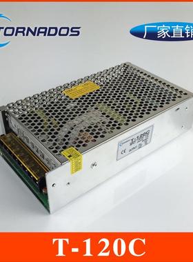 120W三路输出开关电源5V10A+15V3.5A-15V1A三组直流电源T-120C