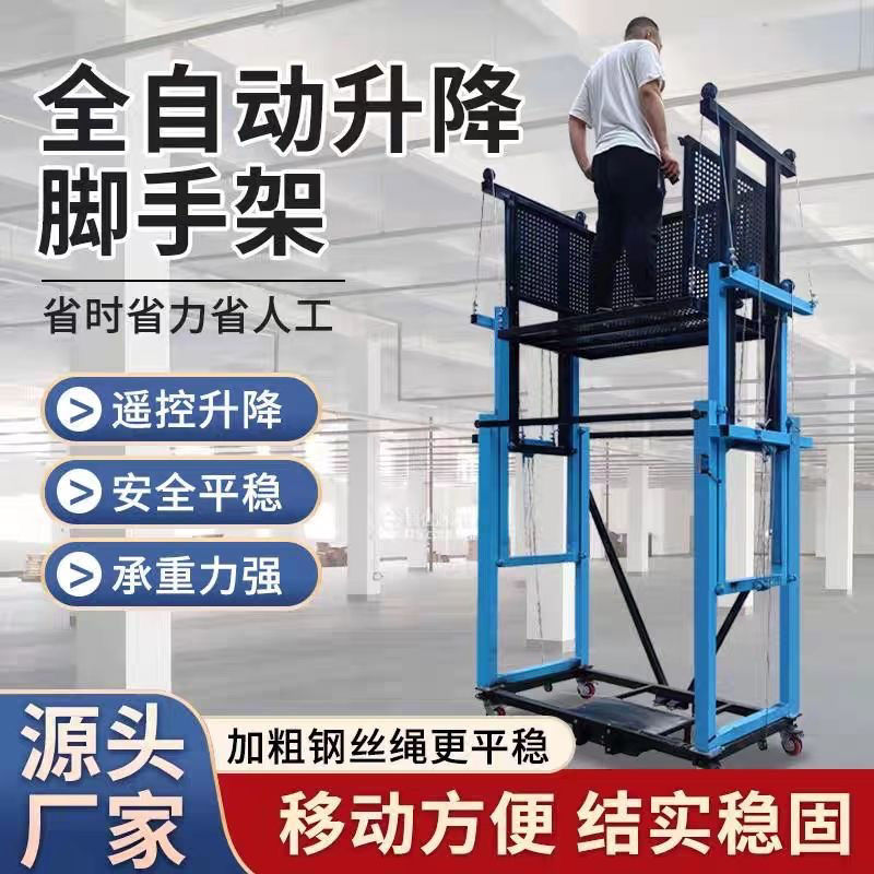 电动遥控折叠施工升降机