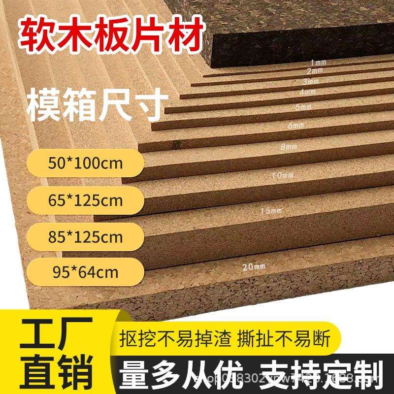 软木板片材软木留言板照片墙展示板圆形方形带背胶自粘软木片现货
