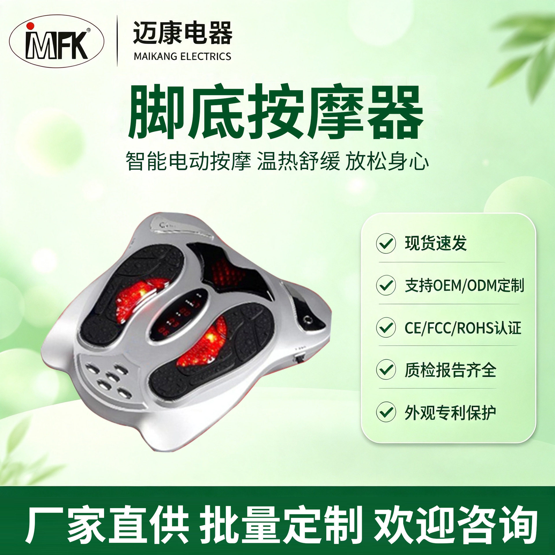 脚底按摩器足部穴位揉捏按摩仪全自动足疗机盐袋热敷电加热