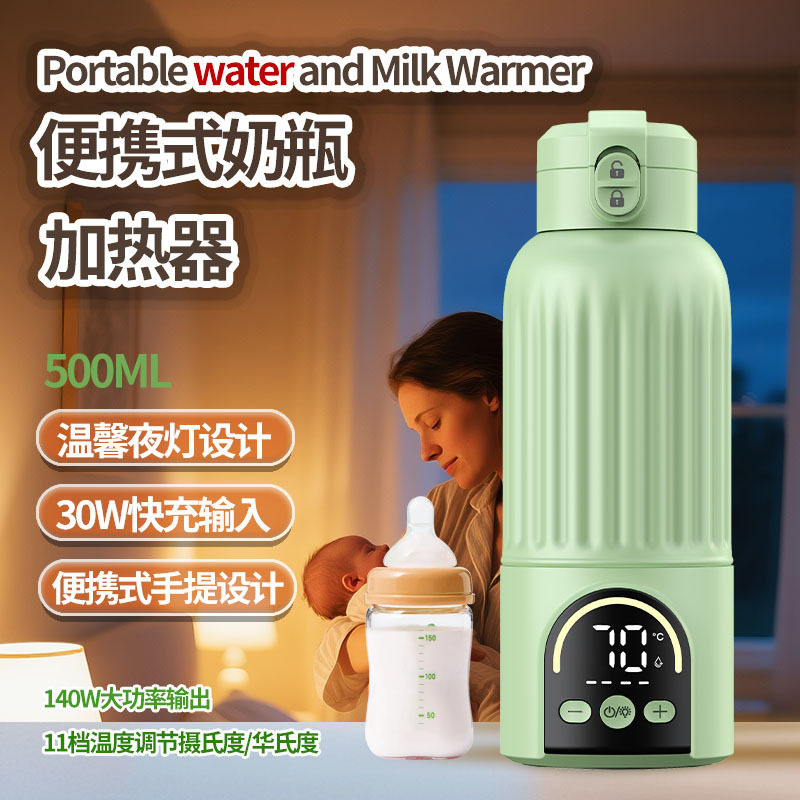 跨境婴儿无线恒温杯外出冲奶便携式电热杯加热烧水小型家用暖奶器