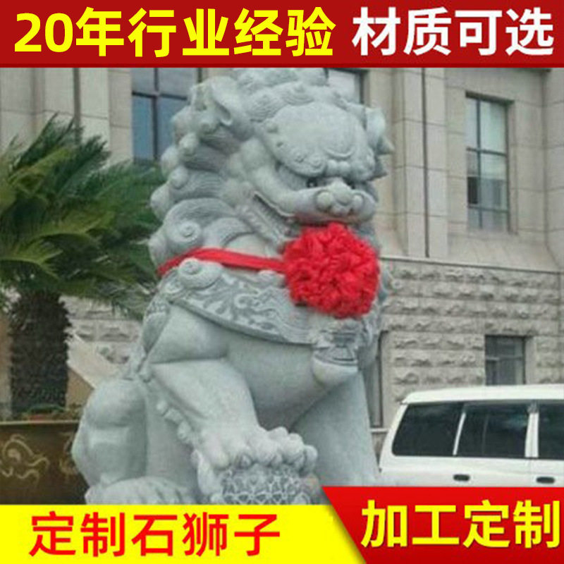汉白玉青石大型看门石狮子摆件