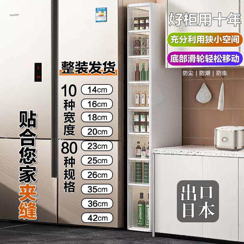 厨房夹缝收纳柜架子超窄储物塑料落地多层抽屉式冰箱侧缝隙置物架