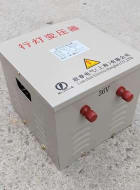 JMB-5000VA行灯变压器380V/220V/36V安全照明变压器5KVA
