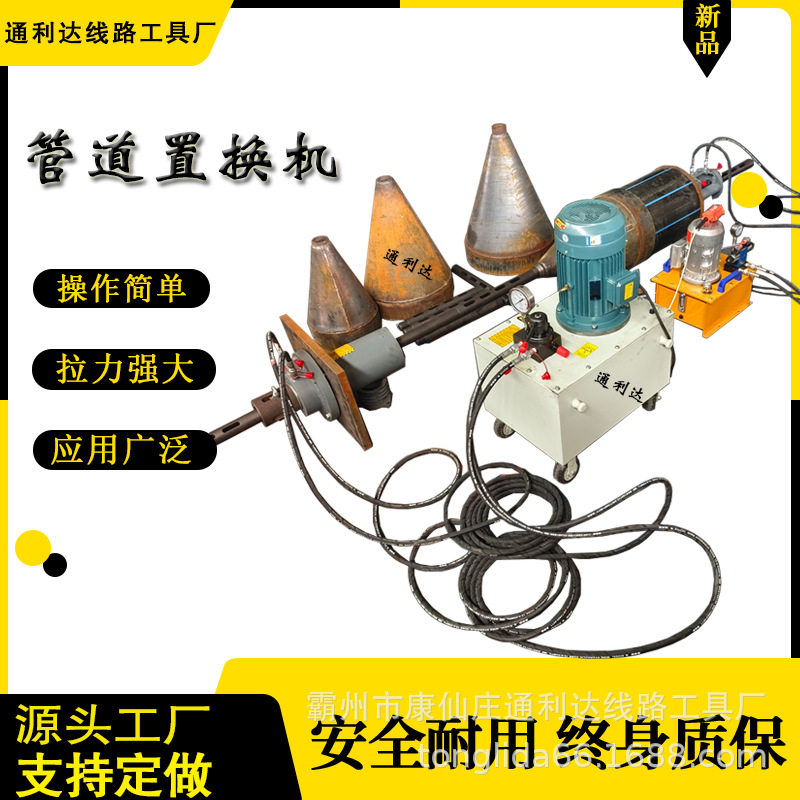 城市管道短管置换顶管机电力PE管再造波纹管破裂替换胀管机