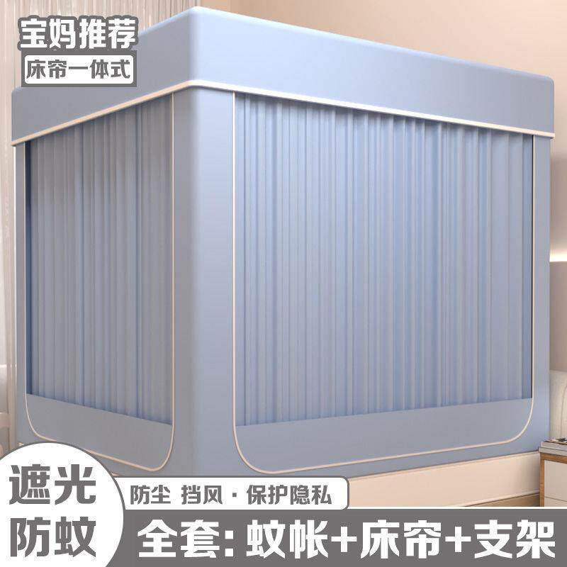 家用遮光单人学生宿舍专用上下铺蚊帐新款床幔床帘支架一体式整套
