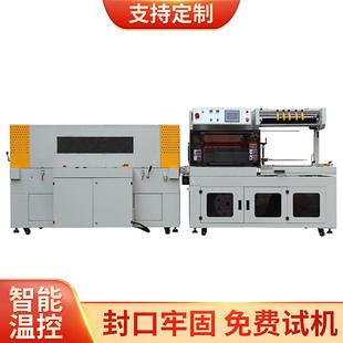 彩盒精准L型封切机收缩膜热缩机塑封封切机全自动热收缩包装机