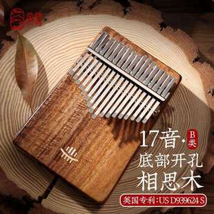 拇指琴kalimba卡林巴便携17音底部开孔乐器