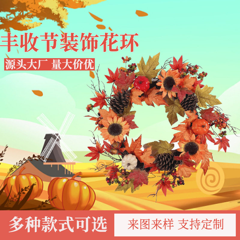 欧美式丰收节仿真浆果花环门前