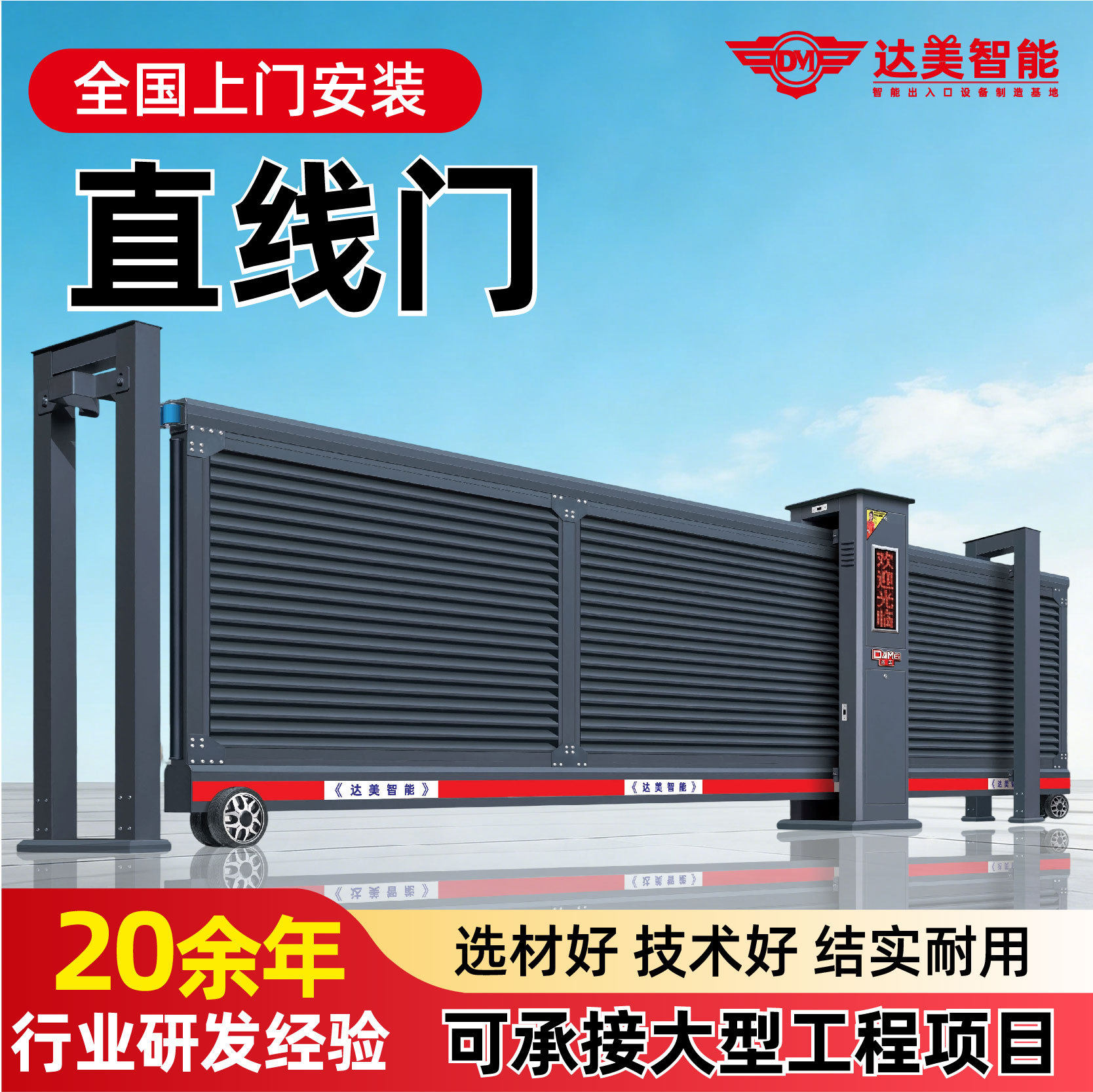 铝合金无轨遥控分段平移庭院门