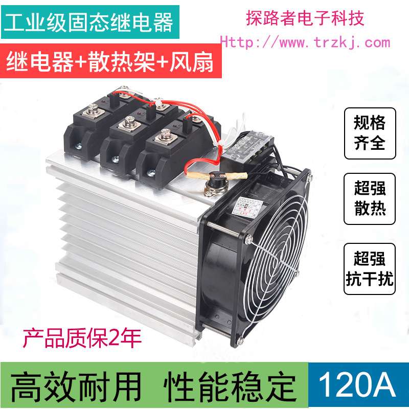 工业级三相交流固态继电器成套组件120A H3120Z质保2年 H3120ZF