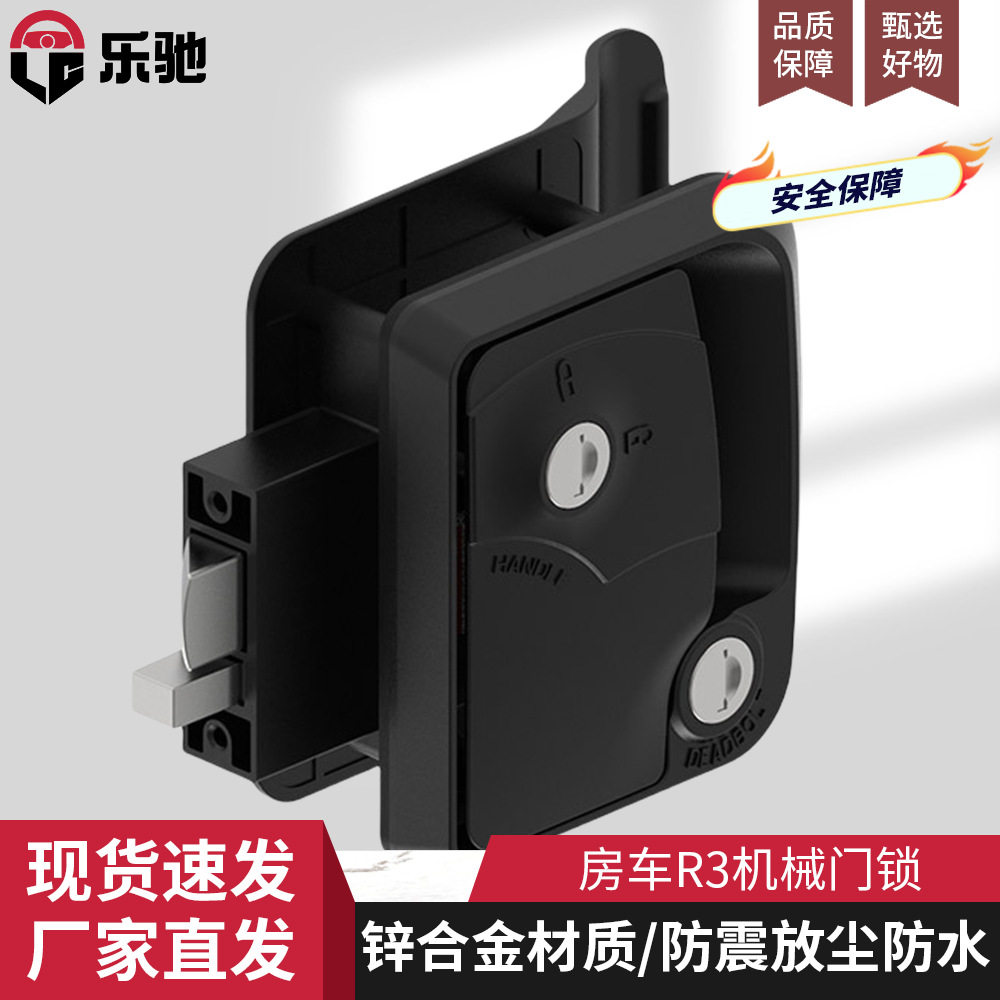 跨境热卖内外通开锌合金房车锁特种工程车面板机械门锁A7904