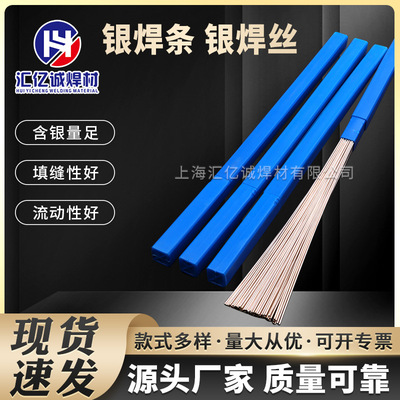汇亿诚供应 B-Ag60CuIn高银焊条 60%银焊片