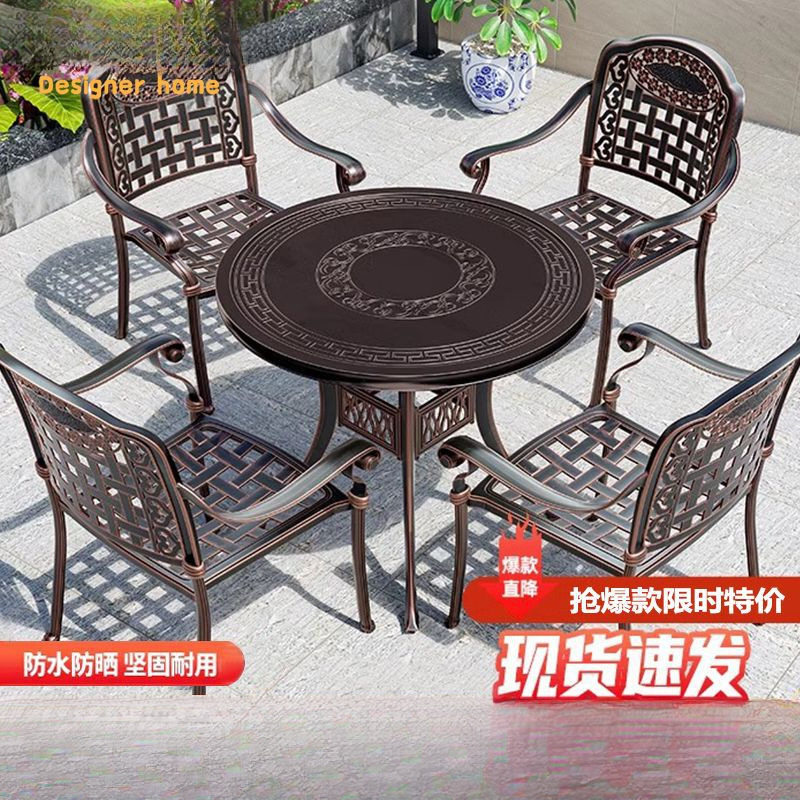 户外铸铝桌椅庭院别墅室外花园休闲露天阳台椅子防水铁艺组合金属