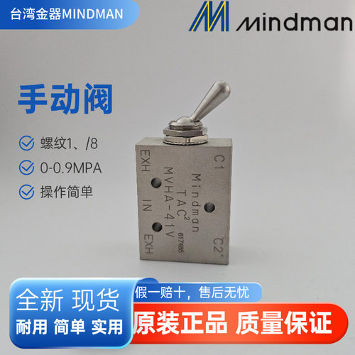 Mindman金器MVHA系列束线带