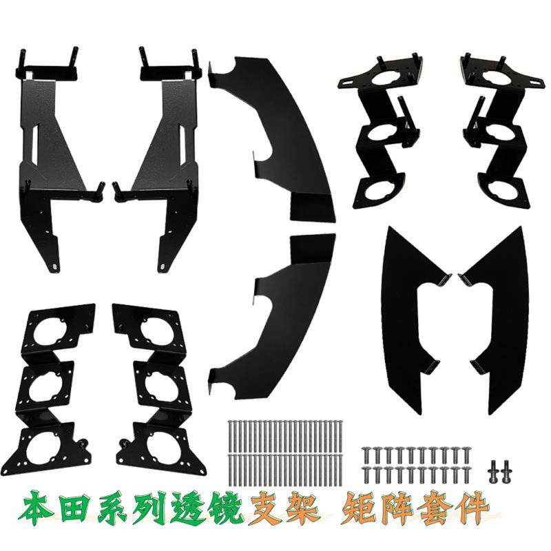 奥德赛CRV矩阵透镜支架飞度思域LED大灯安装灯碗支架矩阵套件,畜牧/养殖物资,畜牧/养殖器械,淘宝优惠券,粉丝福利购,淘宝优惠卷