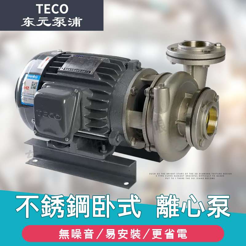 单级卧式泵304不锈钢离心泵化工专用离心泵1HP 2HP 3HP