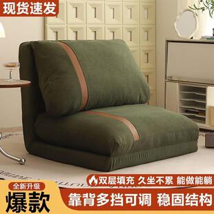 懒人沙发单人可睡可躺可调节卧室阳台小户型沙发出租屋家庭专用