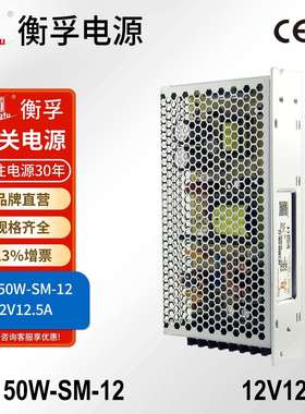 衡孚HF150W-SM-12工业电源DC12V12.5A单路小体积开关电源