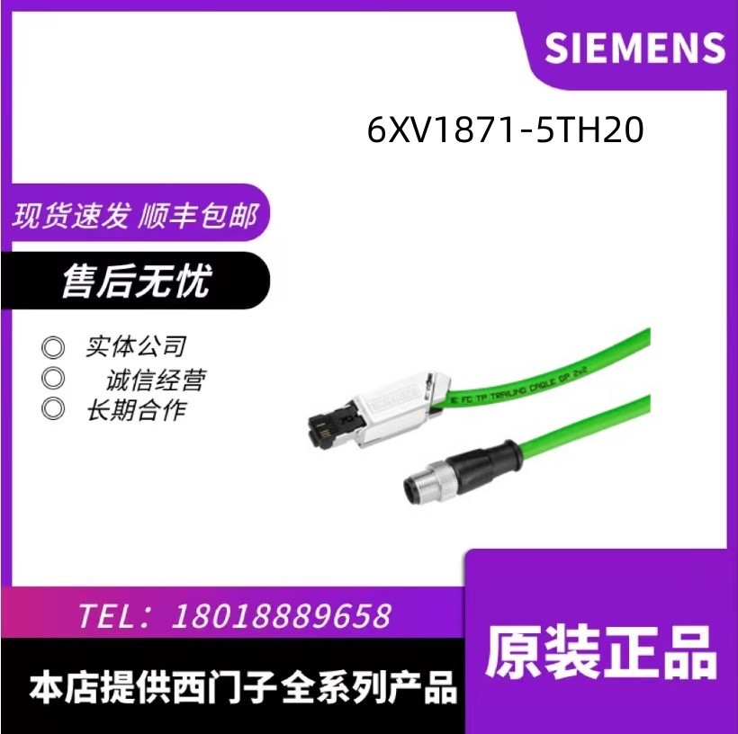 6XV1871-5TH20/IE连接电缆RJ45