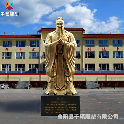 玻璃钢仿铜孔子雕塑户外校园景观