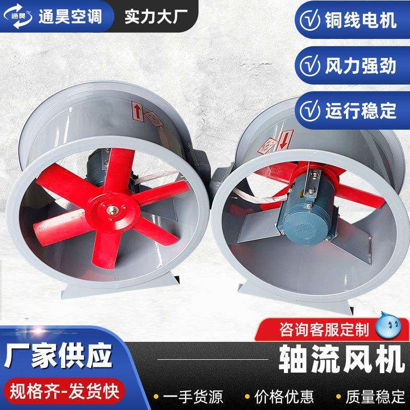 HTF高温排烟风机智能温室大棚通风机低噪音喷塑型不锈钢轴流风机