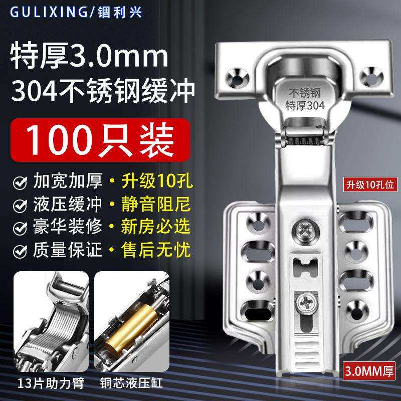 合页304不锈钢液压阻尼缓冲铰链衣柜门橱柜门荷叶