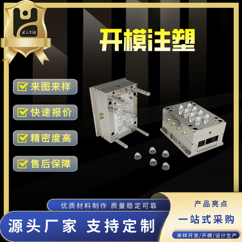 【塑料模具注塑】电器塑料配件日用品、机械塑料制品加工