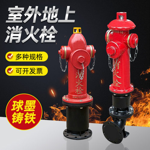 室外防撞全铜接口消火栓