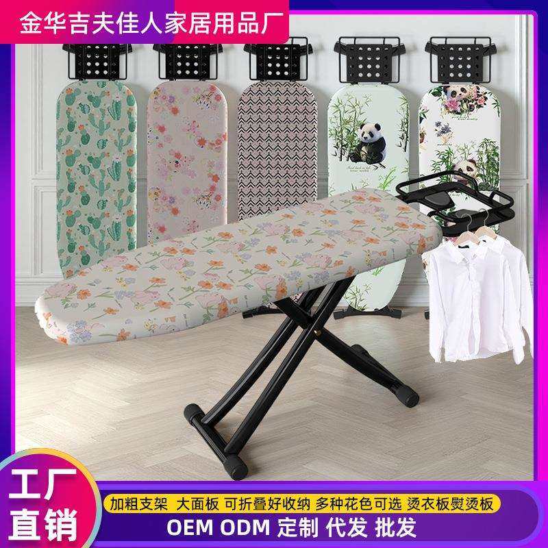 烫板熨衣板烫衣板家用折叠电熨斗垫板熨衣服板架熨烫垫黑色架