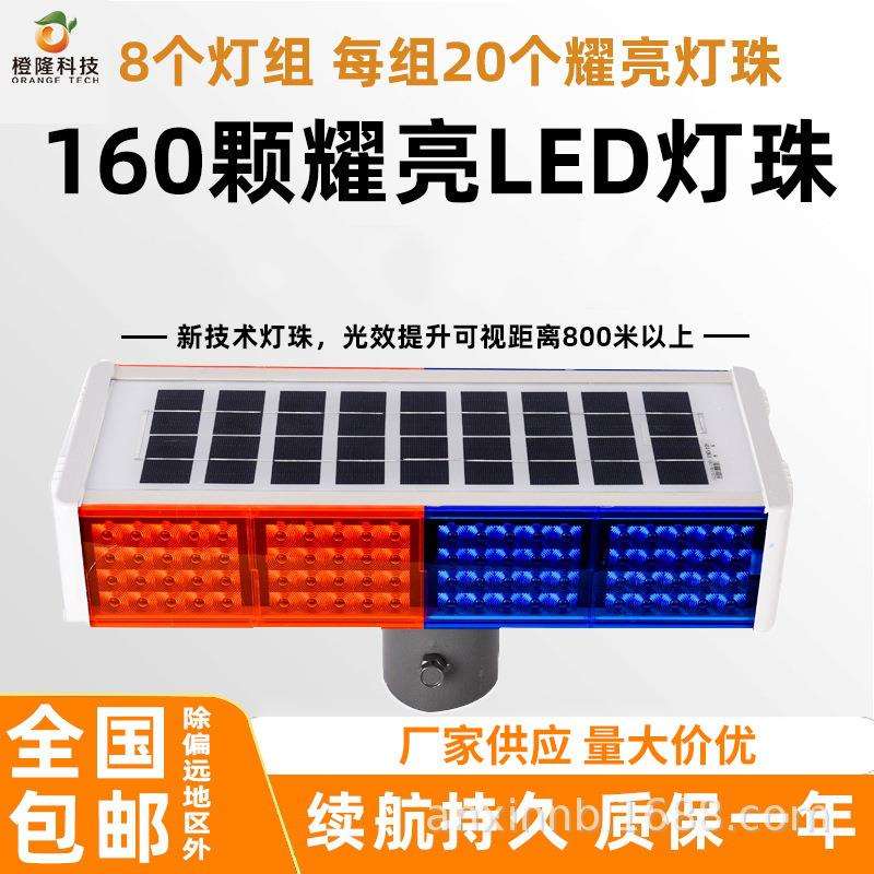 太阳能爆闪灯四灯双面警示信号灯道路LED交通免接线红蓝夜间闪灯