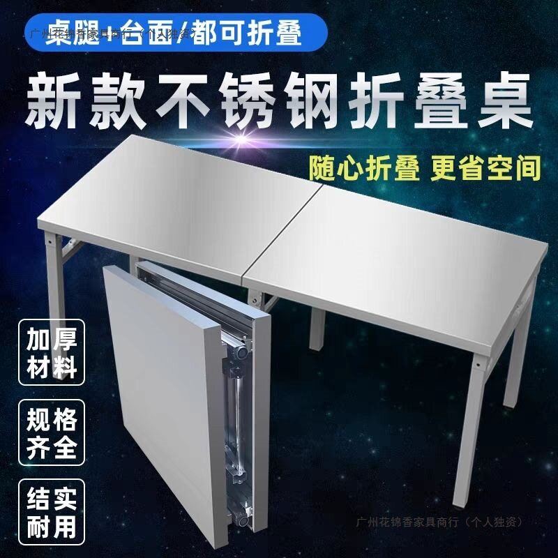 加厚不锈钢折叠便携摆摊工作台