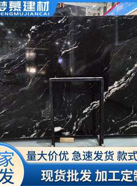 宇宙黑天然大理石黑色石材福建别墅室内墙身楼梯踏步工程石材
