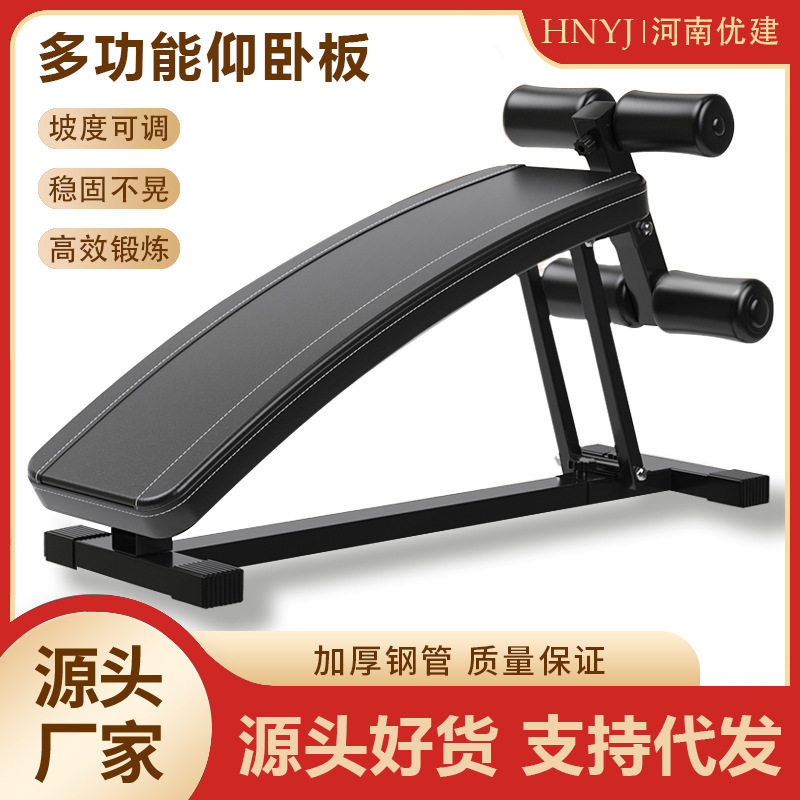 厂家直供仰卧板家用室内仰卧起坐腹部训练板多动作健身椅锻炼器材