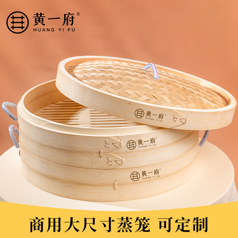 厂家批发黄一府竹制大蒸笼商用竹蒸笼大号农村土灶蒸屉蒸包子加深