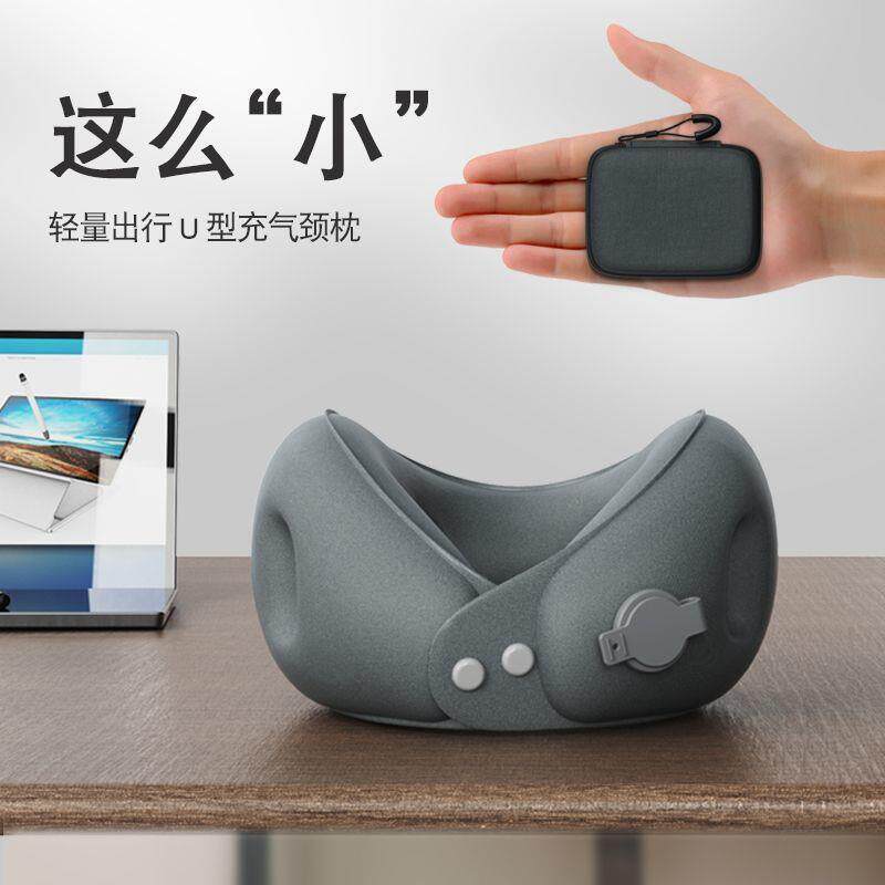 充气u型枕便携式护颈枕脖子靠枕可收纳飞机旅行睡觉U形枕颈托脖套