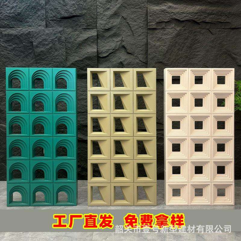 轻质空心砖pu水泥构件砖九宫格艺术装饰墙网红背景隔断镂空多孔砖