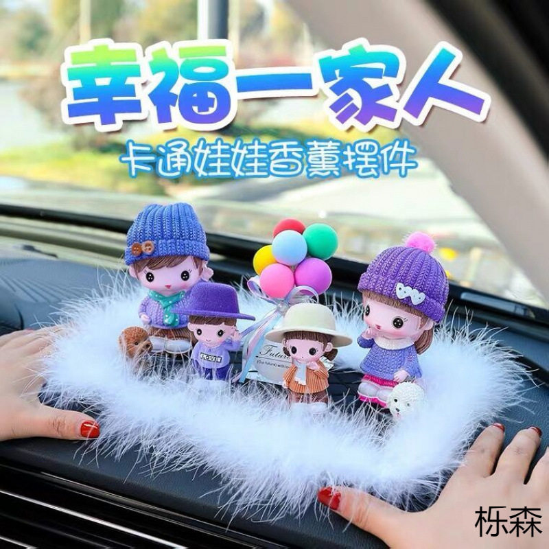 中控台上创意高档可爱车饰摆件