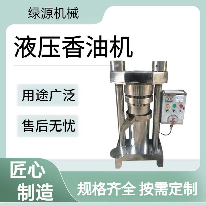 商超用液压榨油机 芝麻香油机 花生大豆油葵榨油设备 出油率高