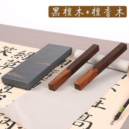黑檀镇尺卯榫拼接镇纸压纸工具实木黄檀木檀香木书房工艺文房四宝