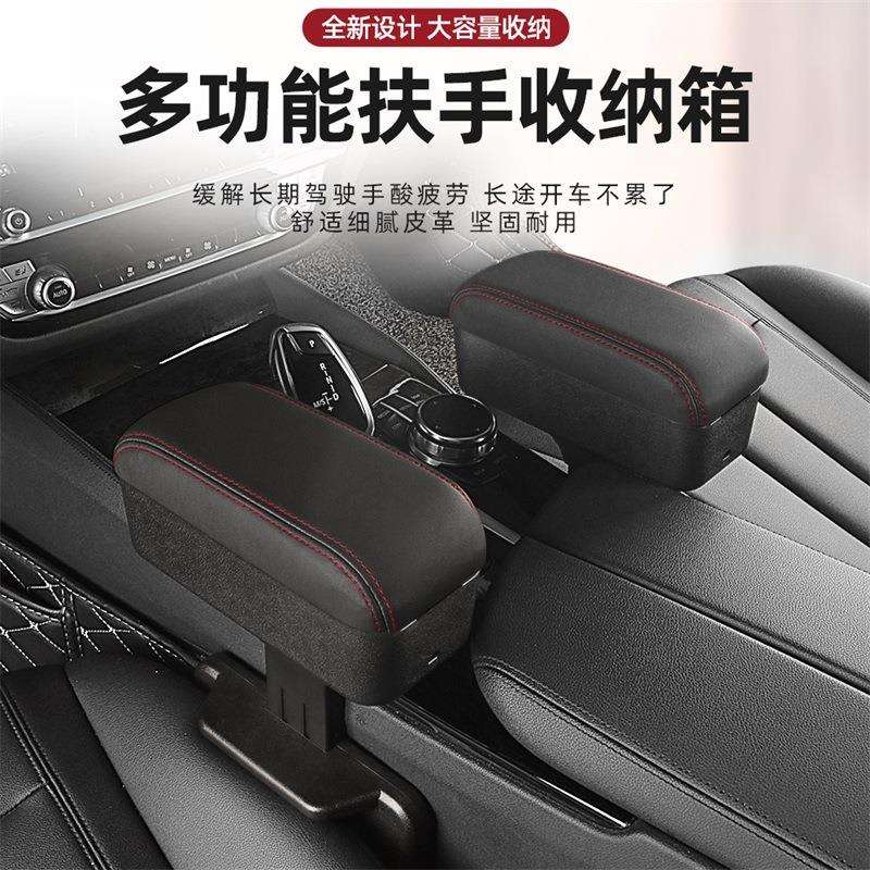 汽车座椅夹缝收纳盒中控扶手箱车载多功能储物盒通用纳帕纹手肘托