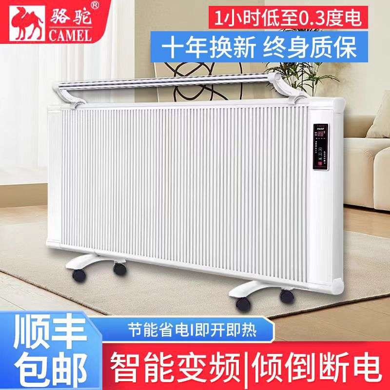 碳纤维家用电取暖器节能省电客厅大面积速热卧室壁挂碳晶电暖器