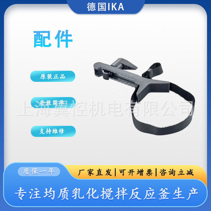 德国IKA艾卡RH3容器固定夹 RH3烧杯固定夹 搅拌分散机固定夹