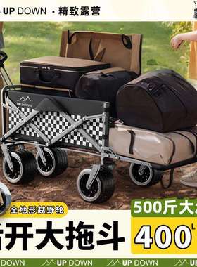updown露营车推车户外可折叠营地车儿童可躺野营小拖车野餐手推车