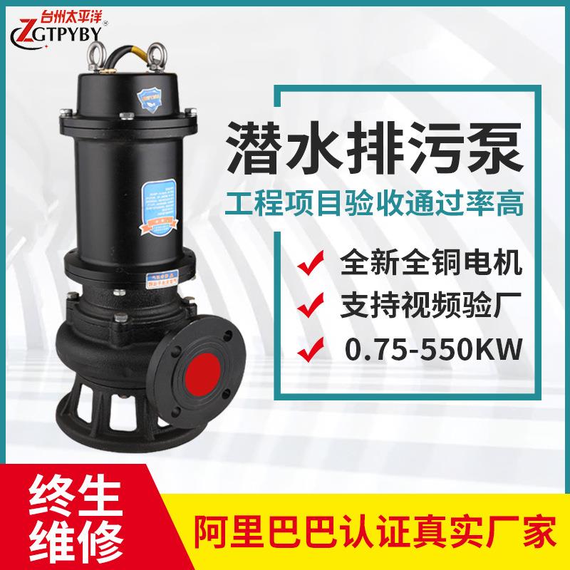 集水池雨水提升50WQ15-15-1.5220V380V无堵塞地下室潜水排污泵